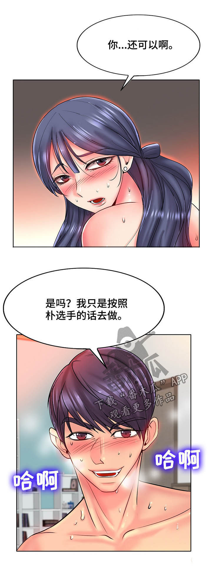 第44章：破门而入12