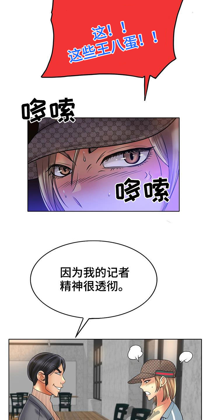 第86章：变本加厉5