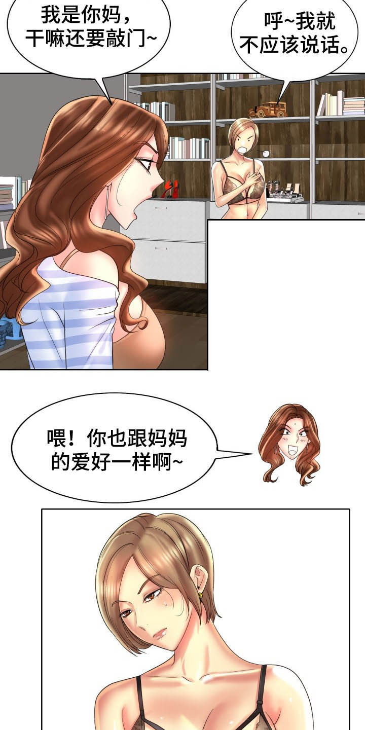 第74章：主动3