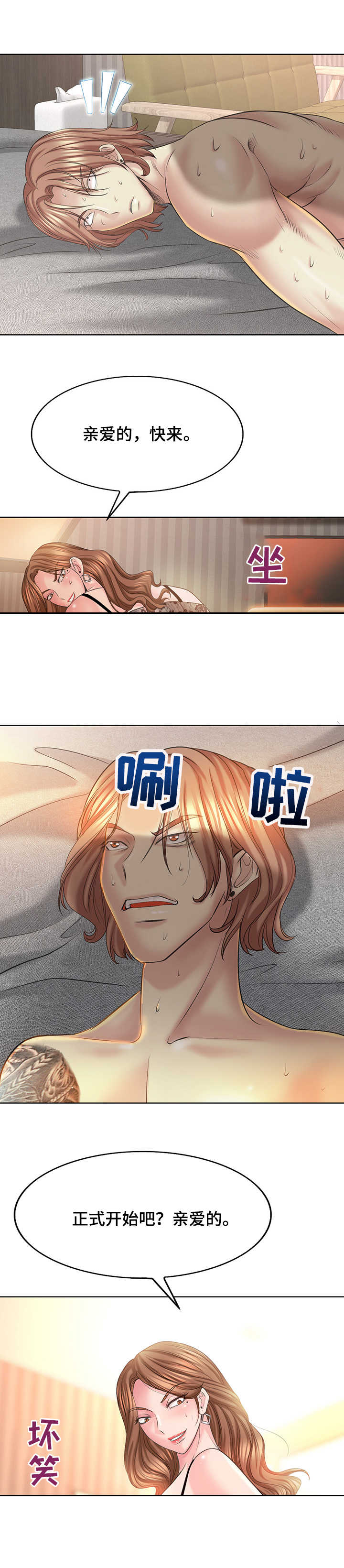 第25章：辛苦费1