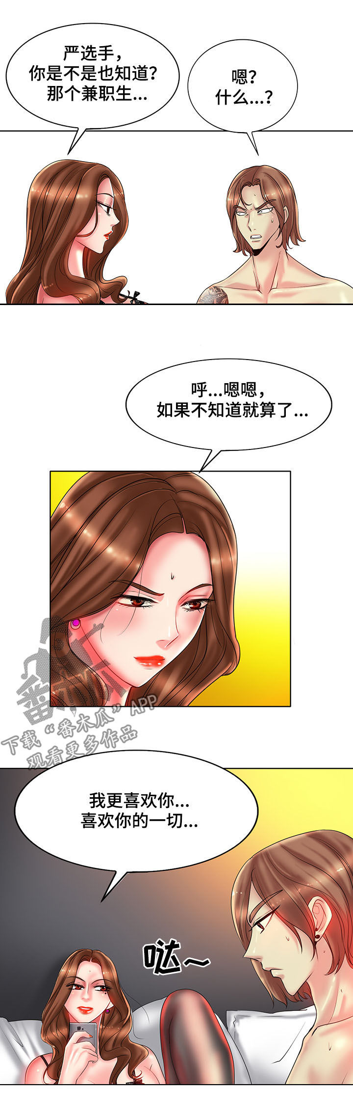 第55章：帆船过海9