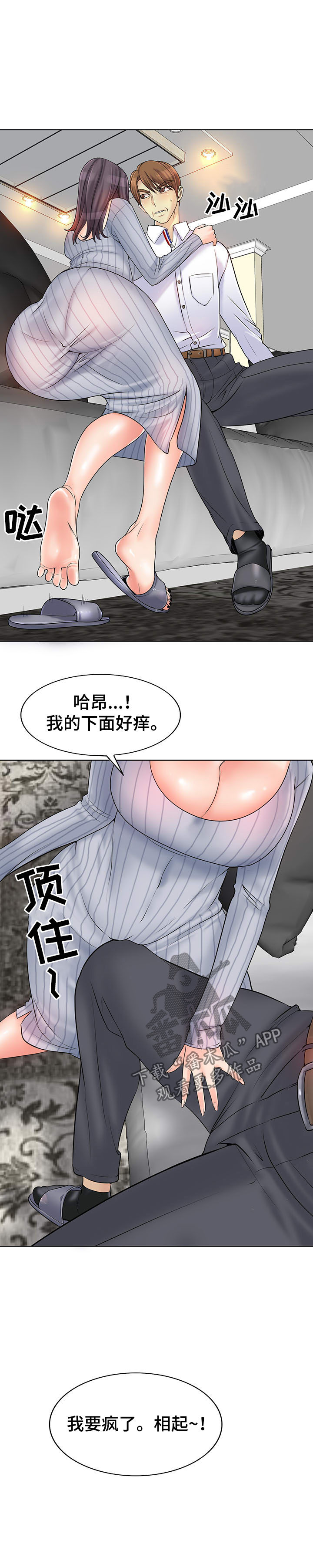 第35章：正房与酒女6