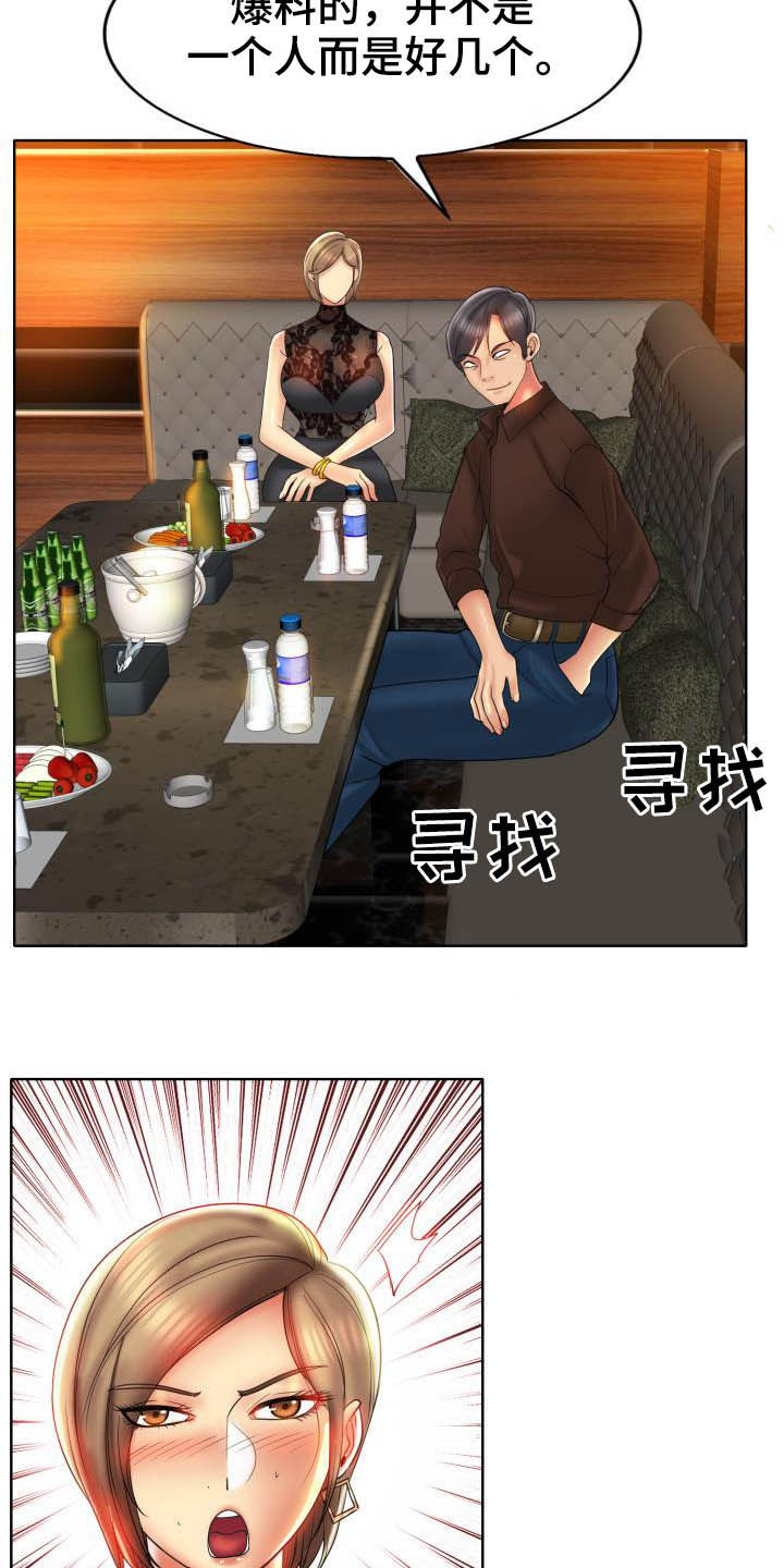 第82章：妥协5