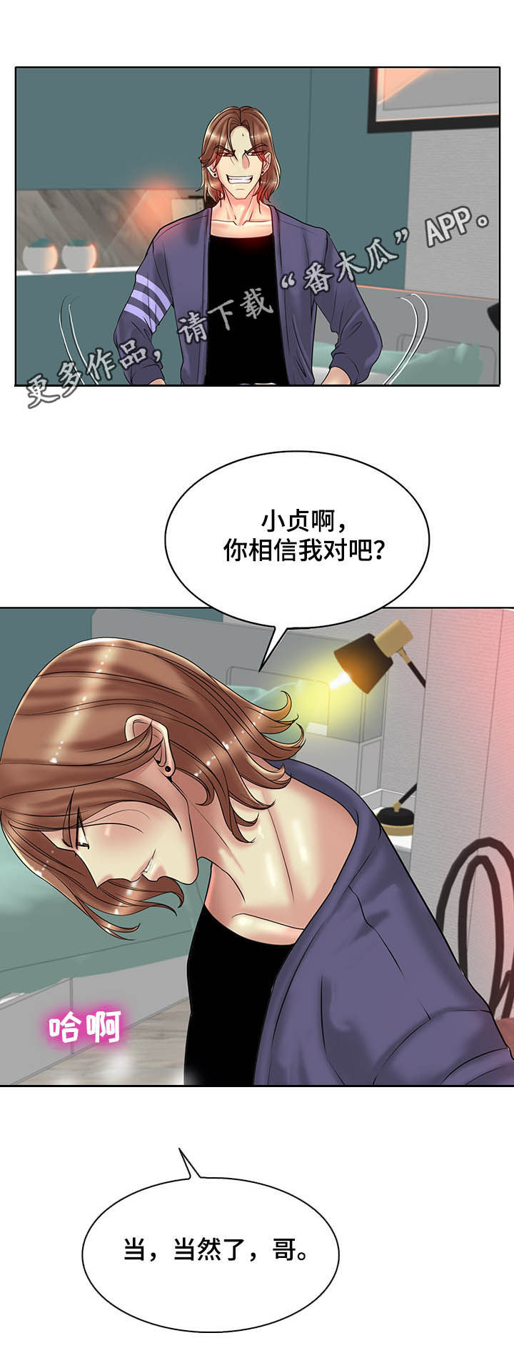 第50章：惊吓0