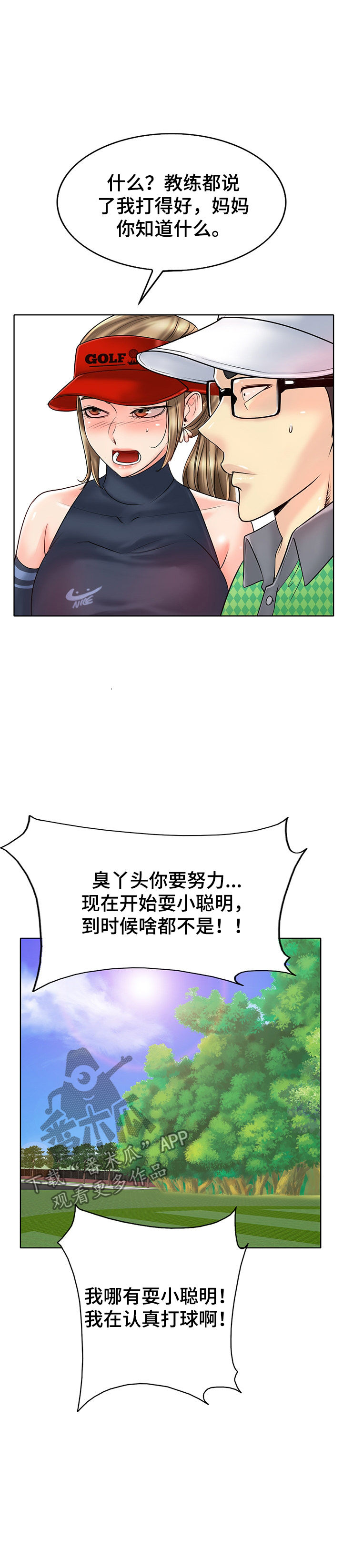 第36章：贪婪7
