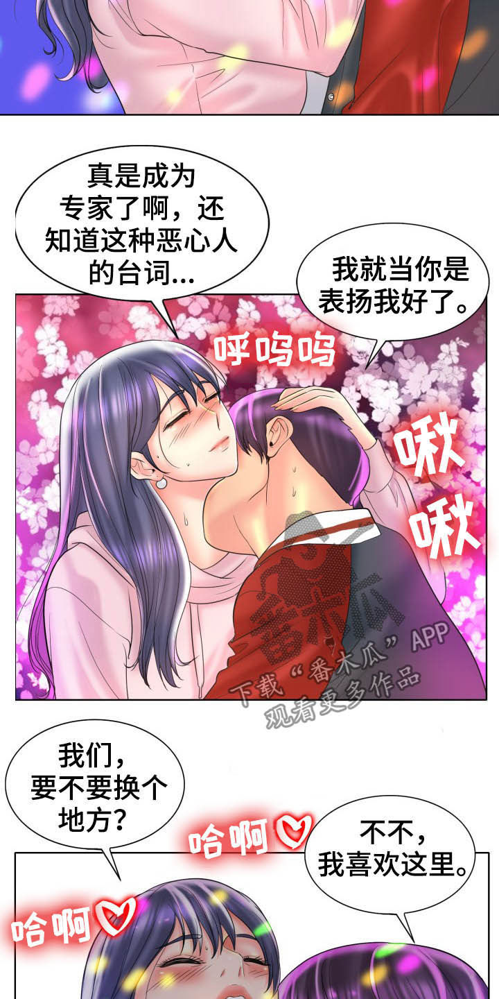 第76章：麦霸19
