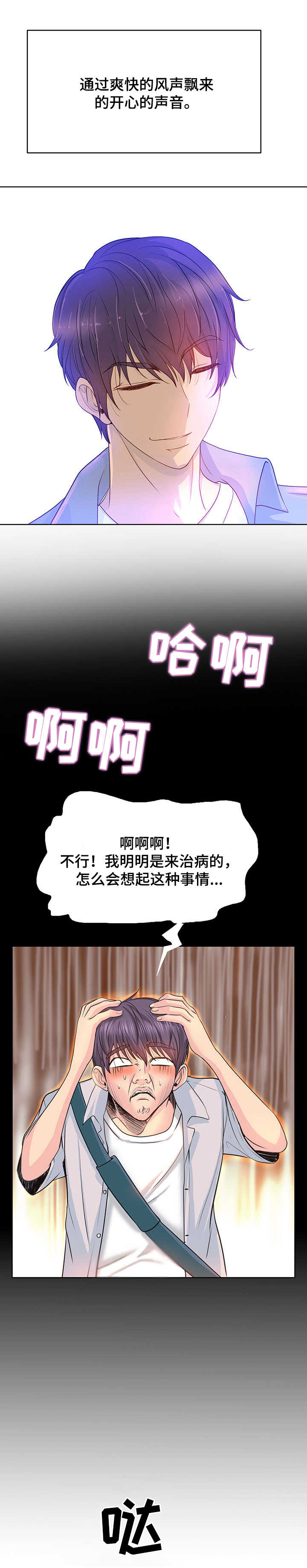 第1章：青春期8