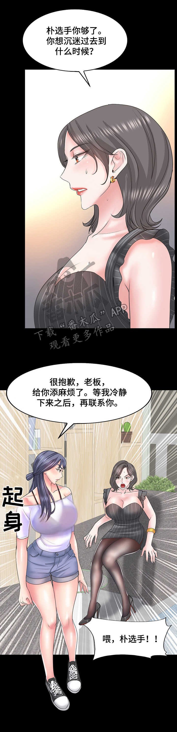 第26章：喝闷酒6