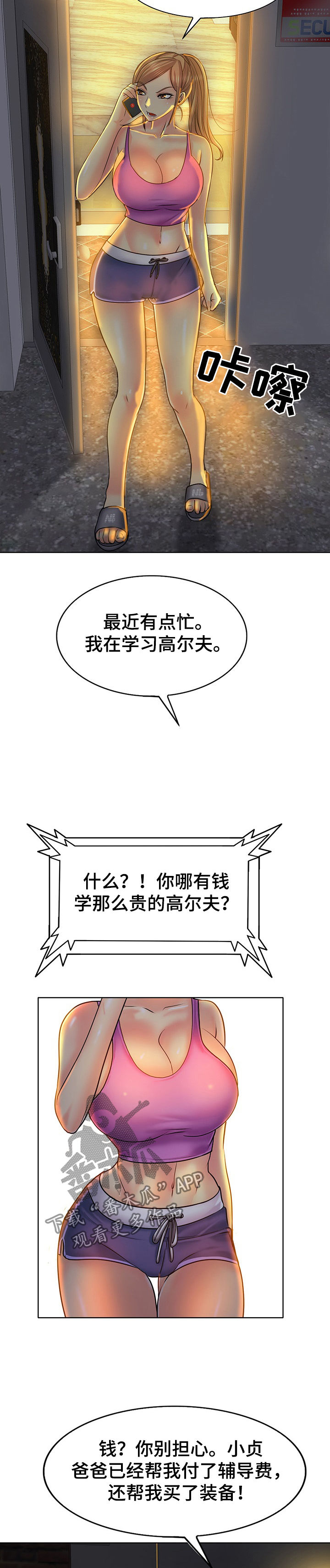第30章：抚养9