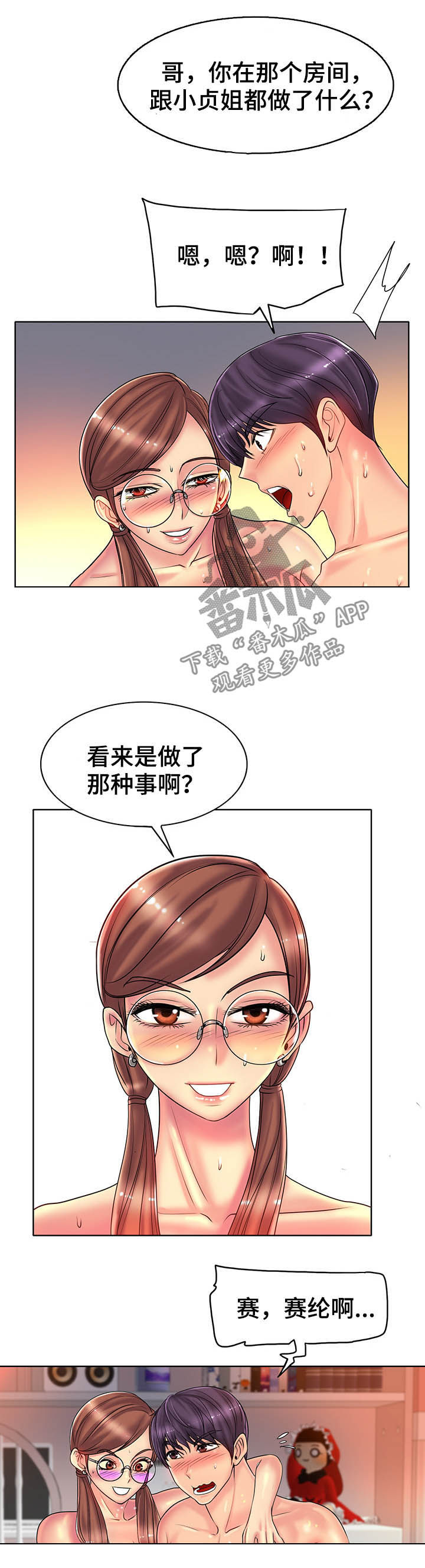 第51章：健身2