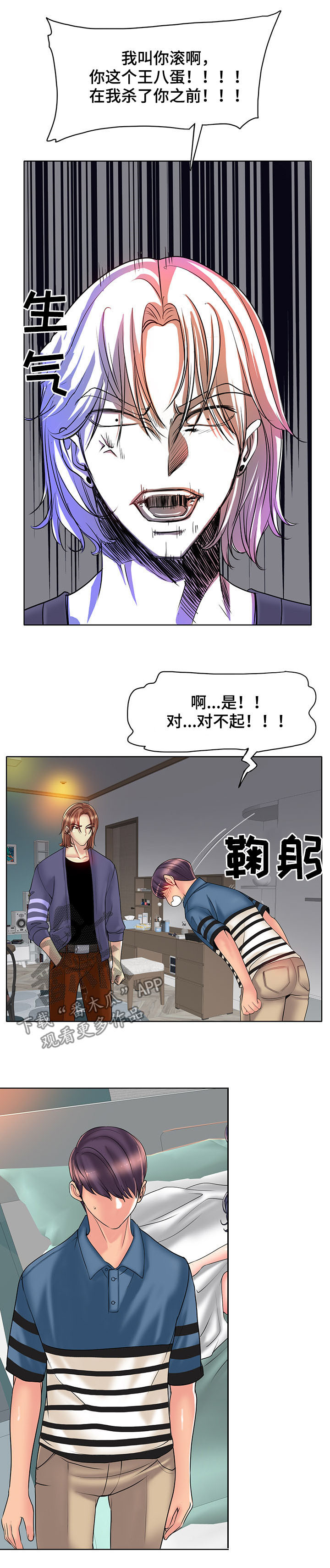 第45章：赶走9