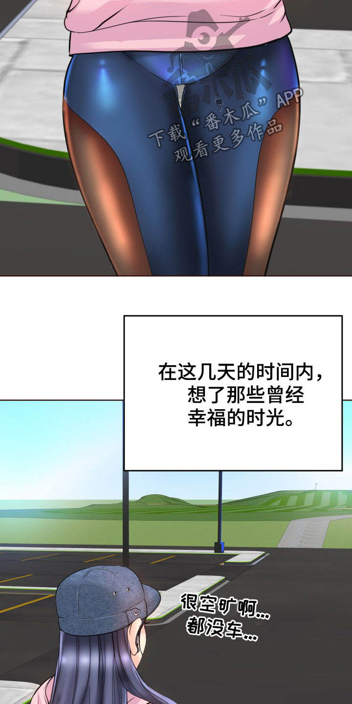 第70章：道歉17