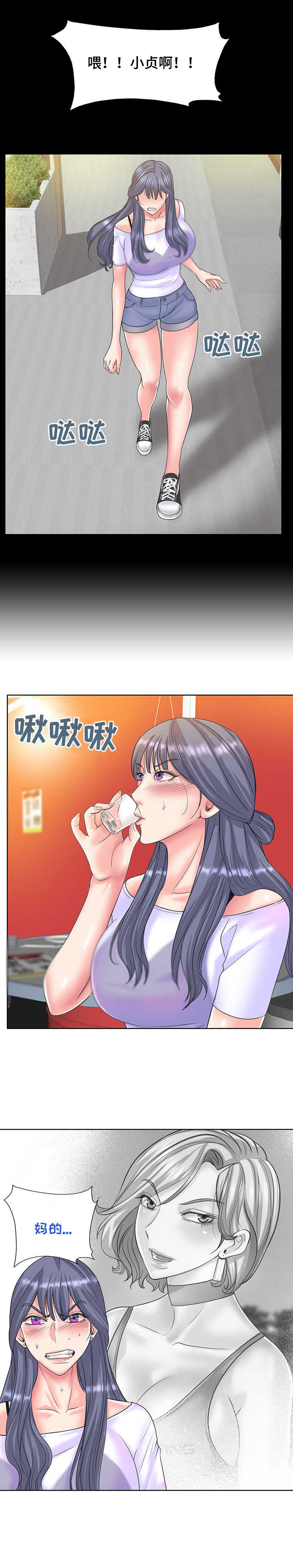 第26章：喝闷酒7