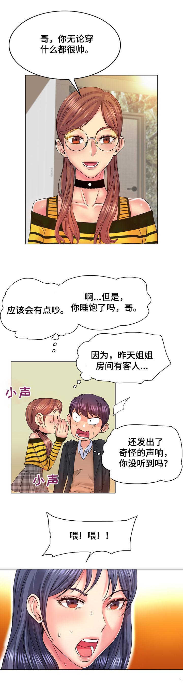 第12章：欢迎会5