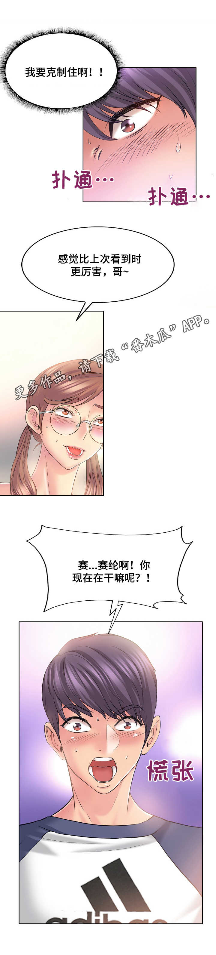 第17章：步步紧逼8