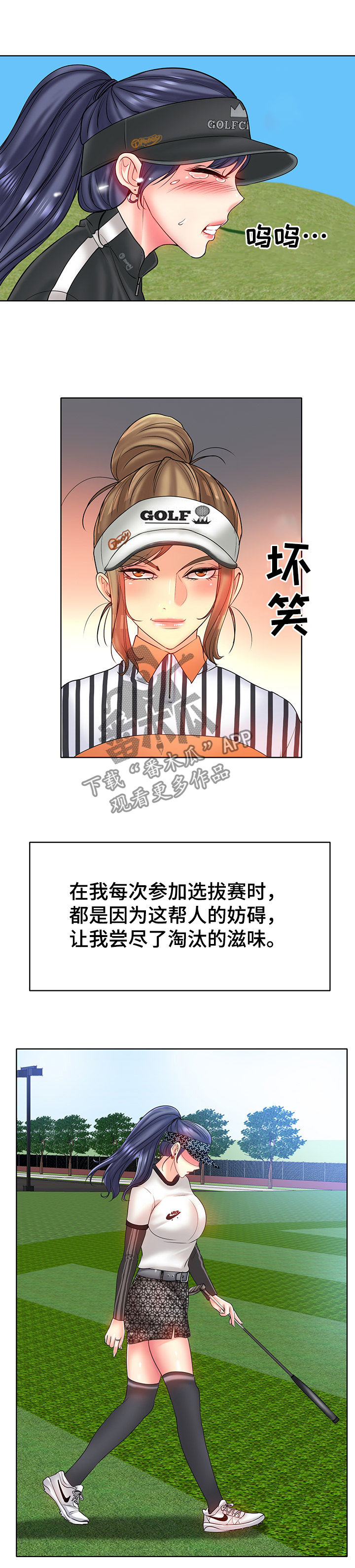 第41章：计谋7