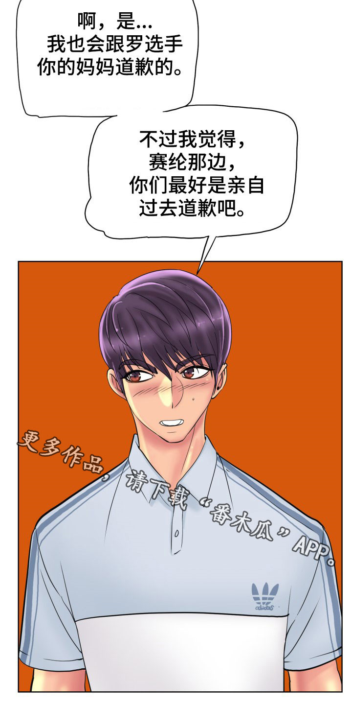 第70章：道歉23