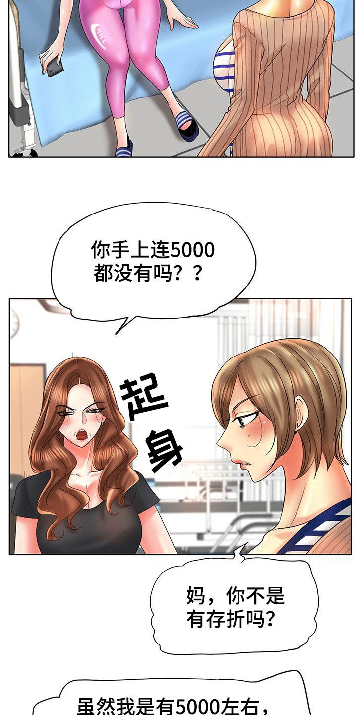 第89章：补救17