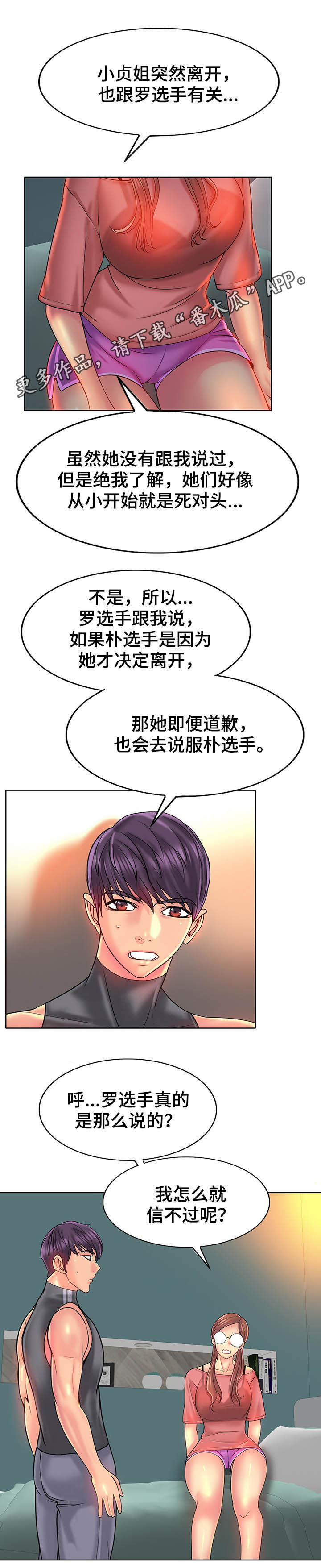 第61章：不安0