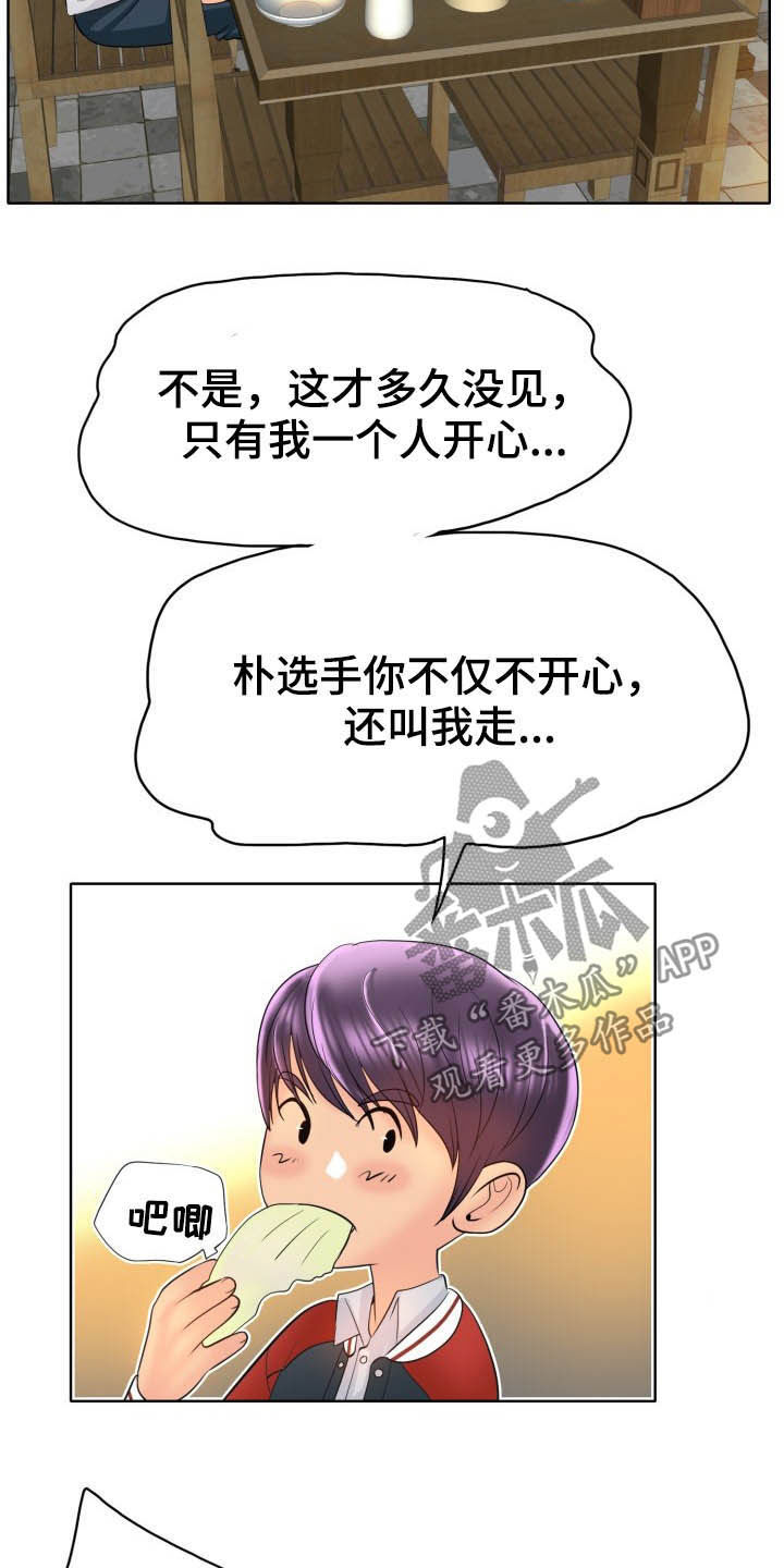 第75章：爽约15