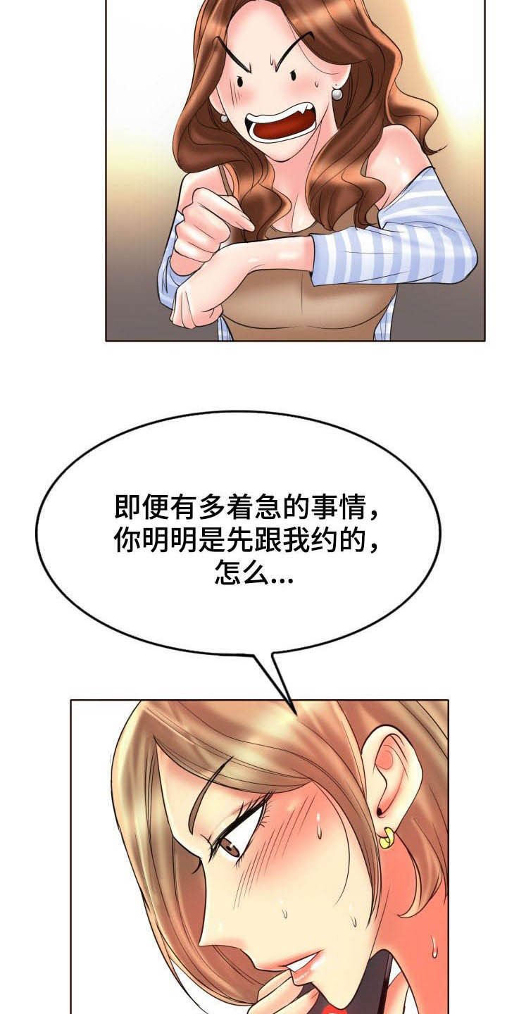 第75章：爽约2