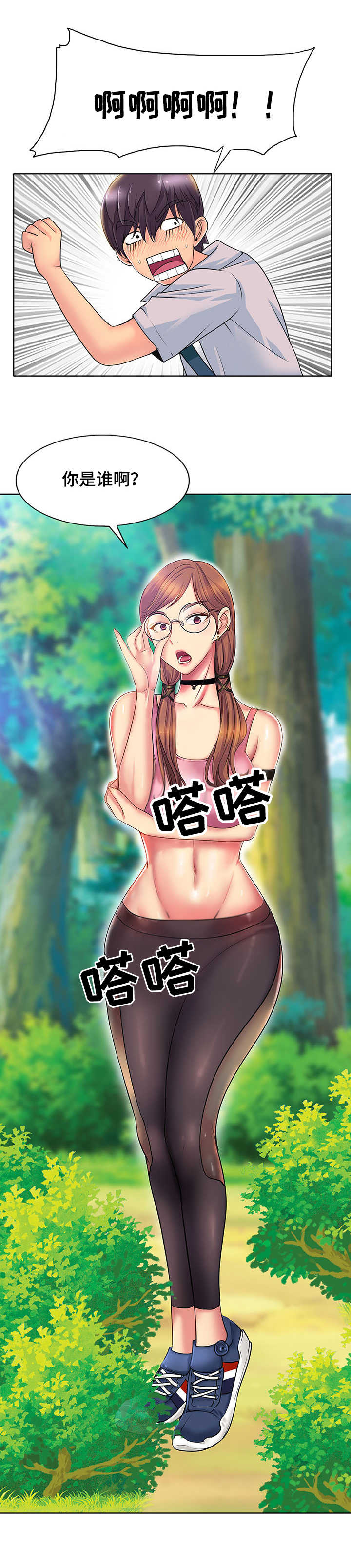 第2章：尴尬7