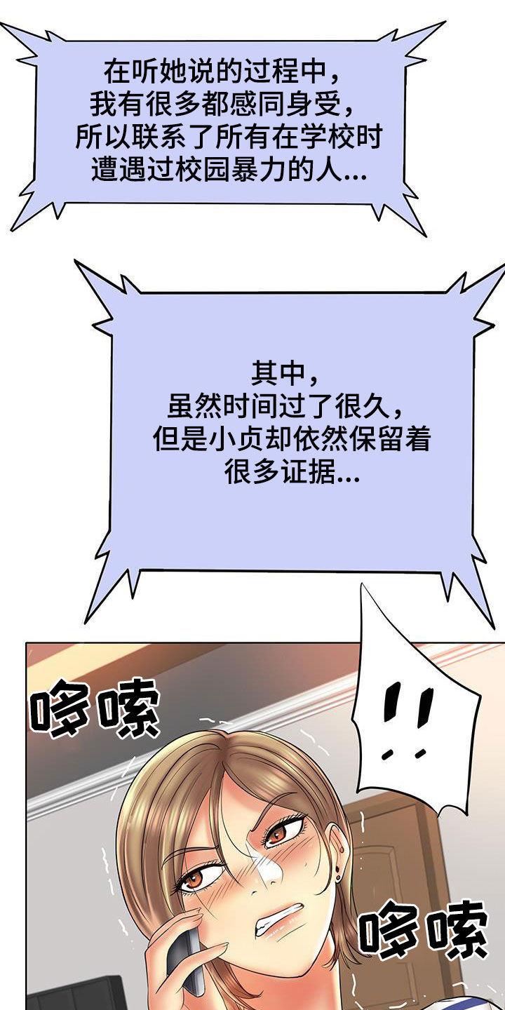 第88章：曝光14