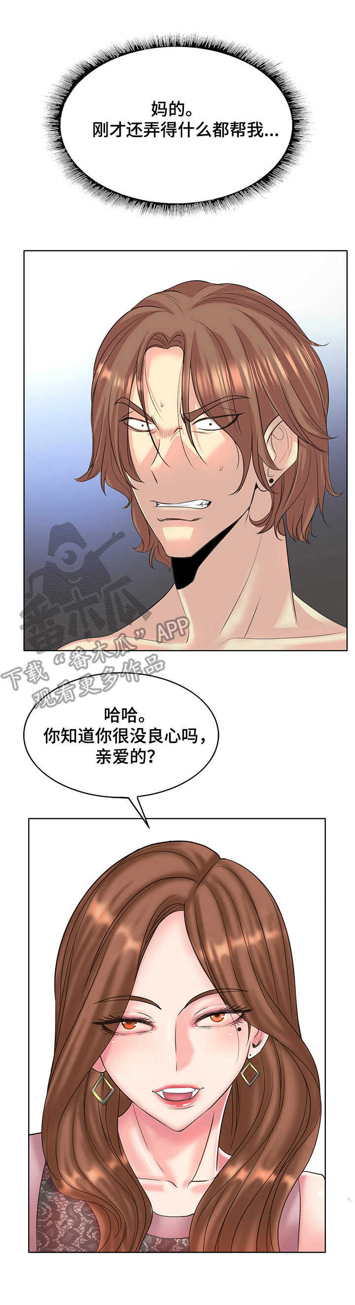 第25章：辛苦费8