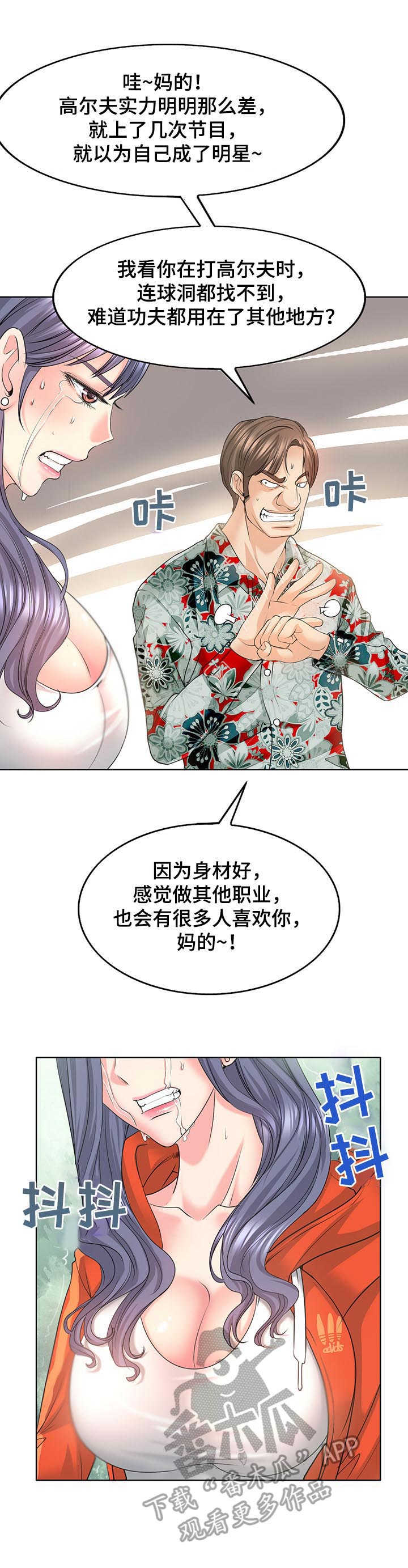 第13章：咸猪手10