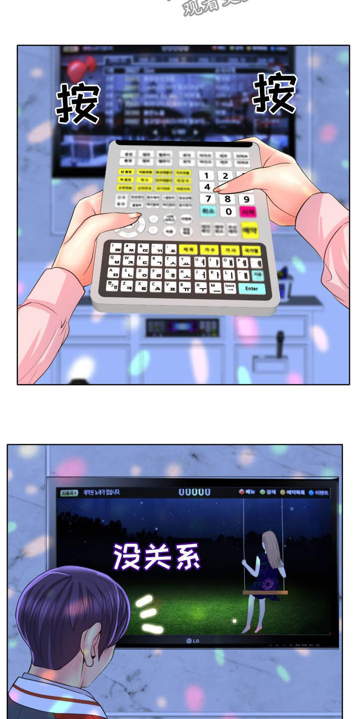 第76章：麦霸7
