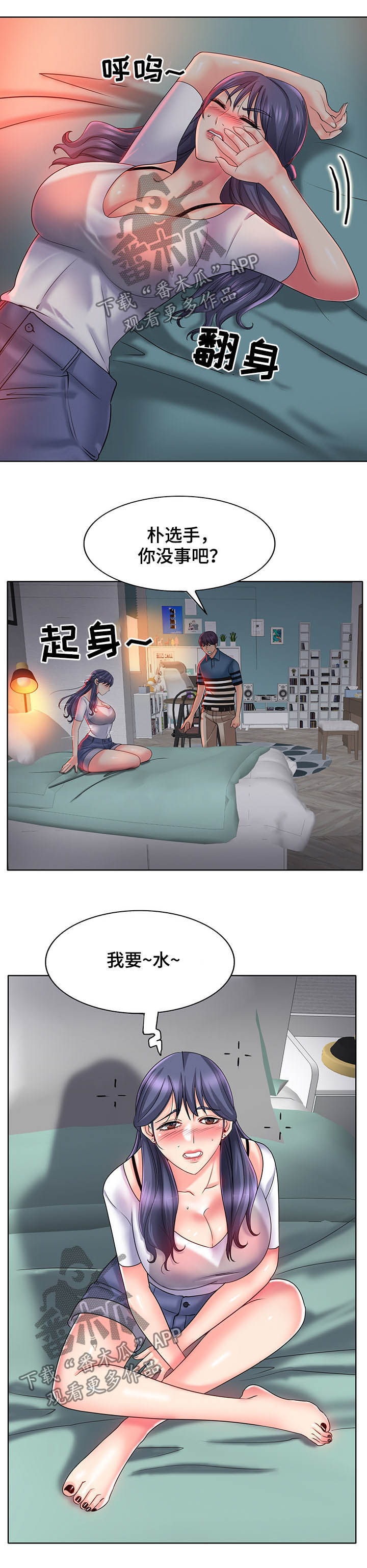 第42章：过来坐5