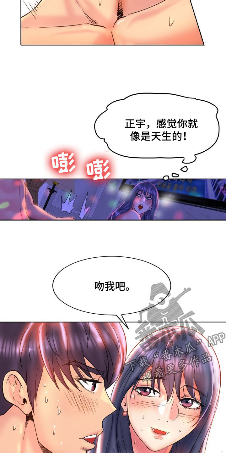 第78章：叫姐姐6
