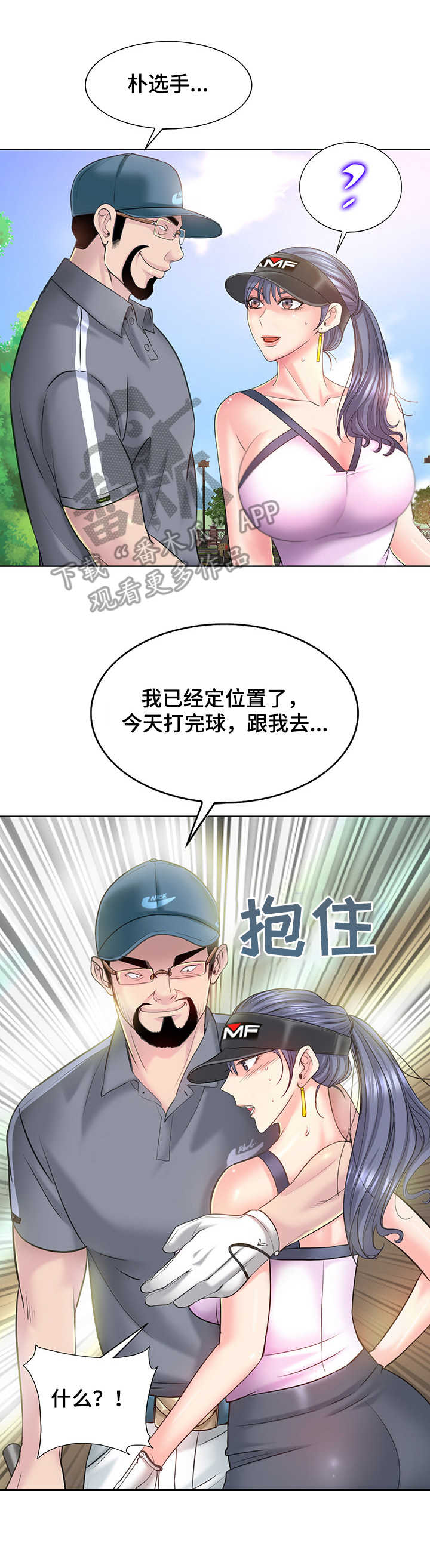 第22章：要求过分6
