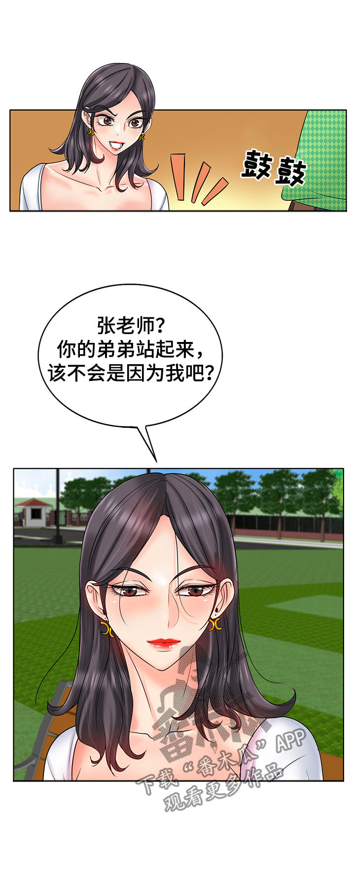 第37章：张老师11