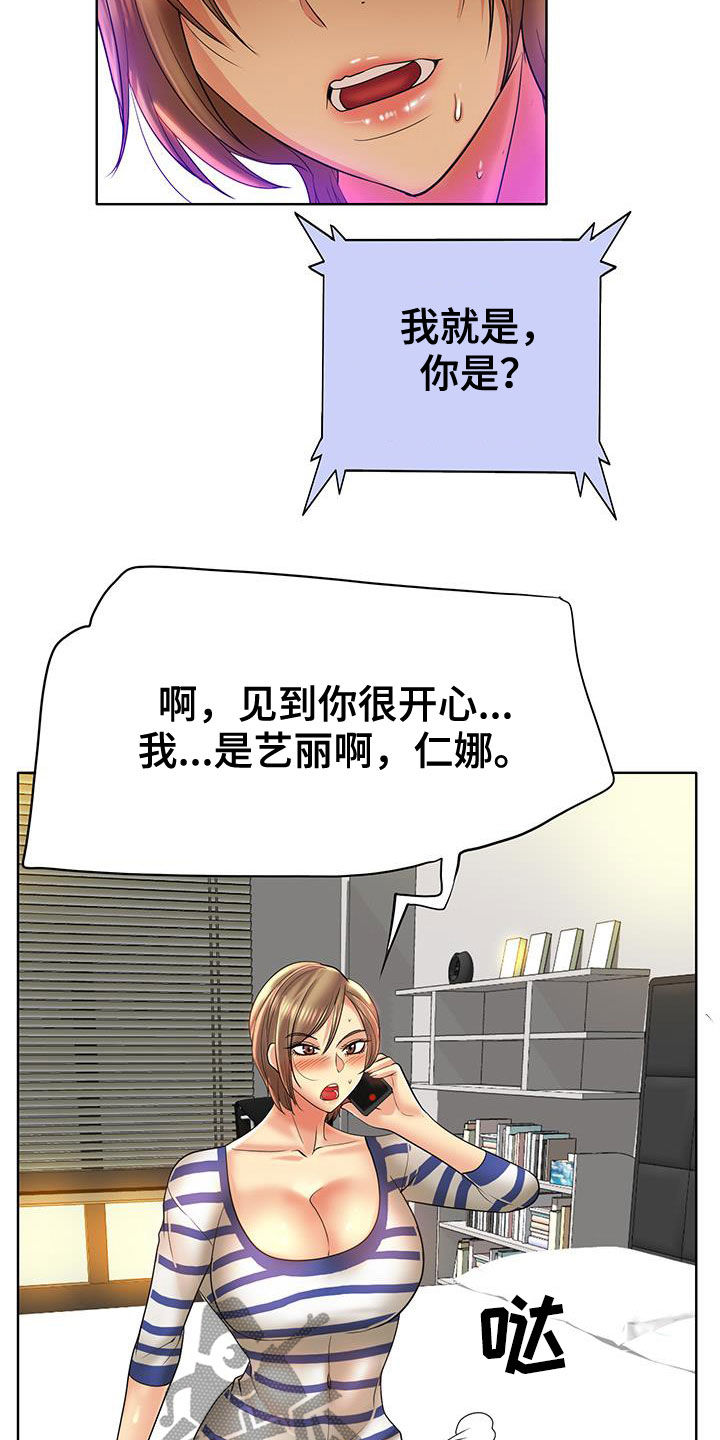 第88章：曝光1
