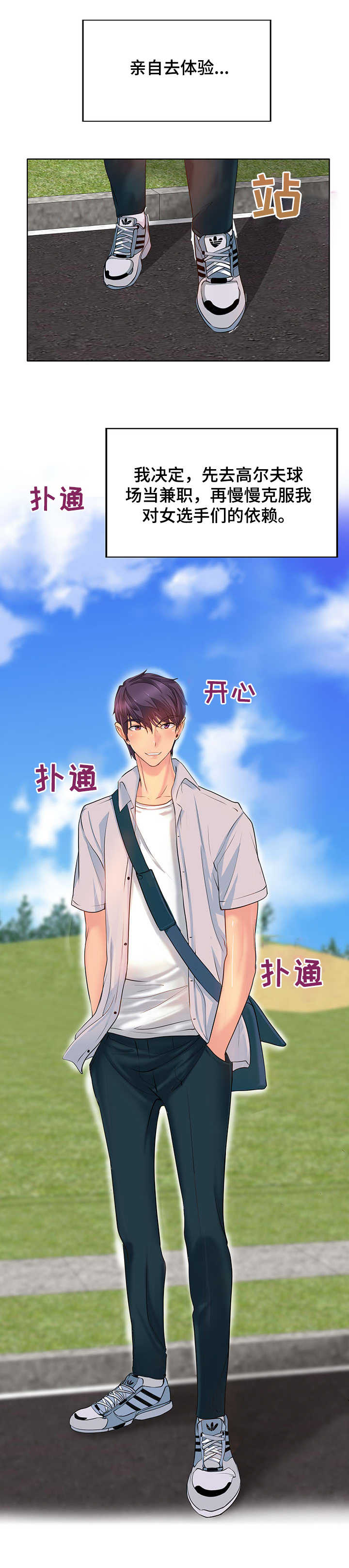 第1章：青春期6