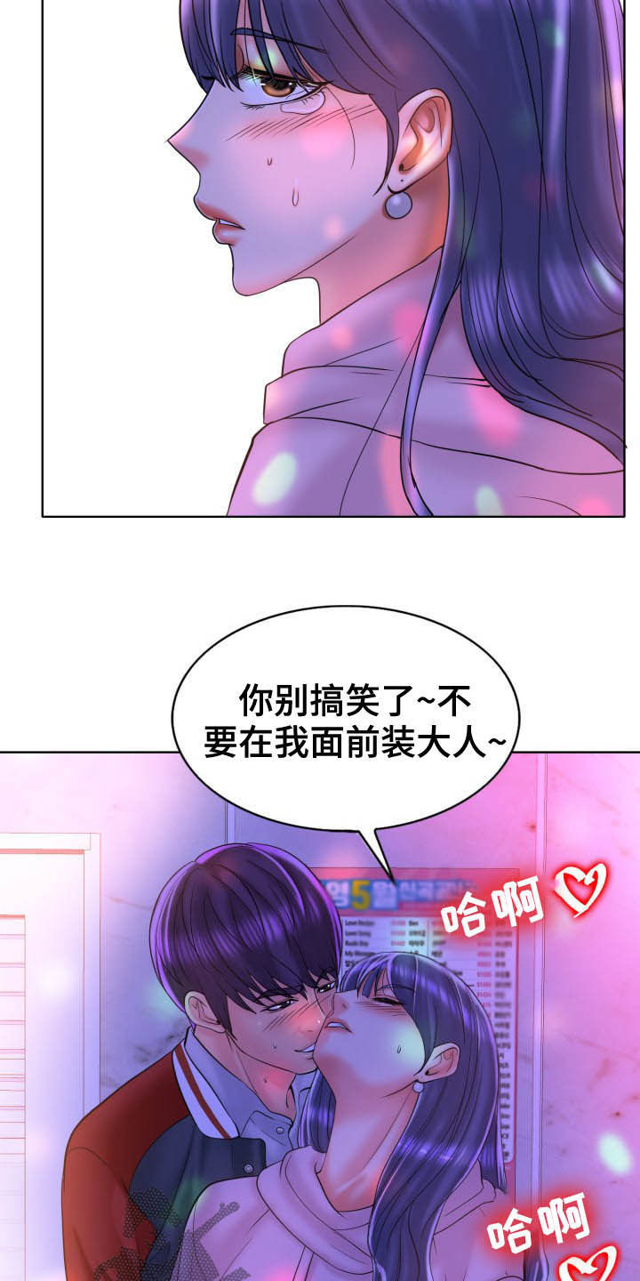 第76章：麦霸17
