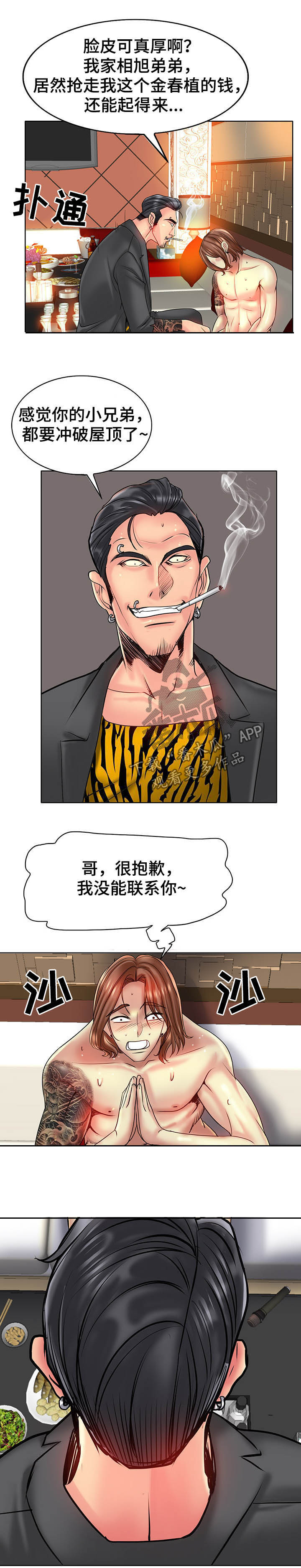 第62章：糟了2