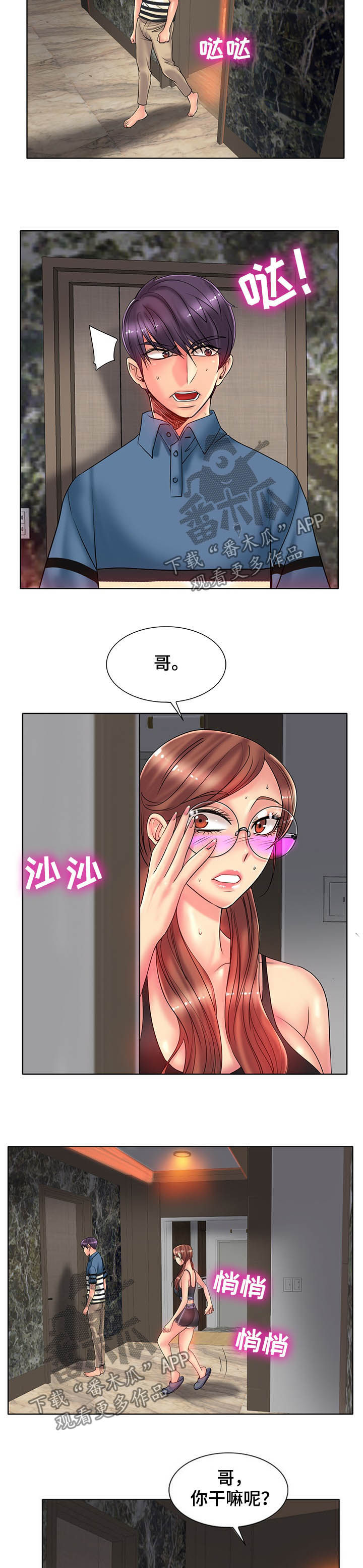 第49章：不计前嫌1