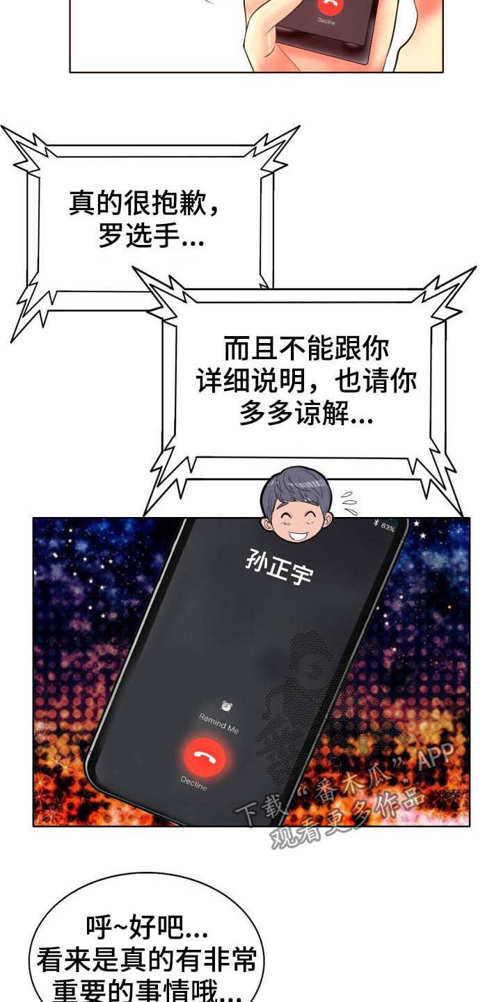 第75章：爽约3