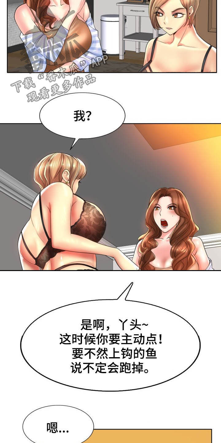 第74章：主动10