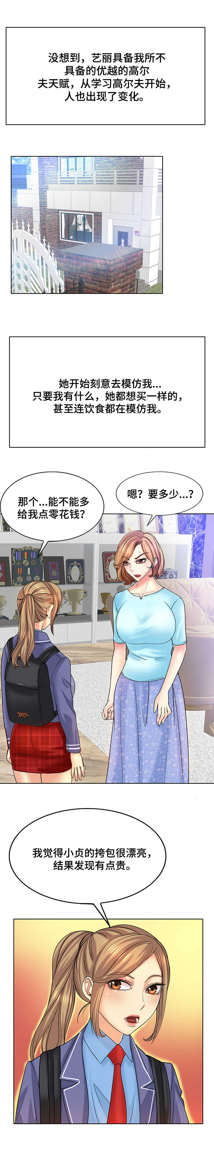第28章：天赋7