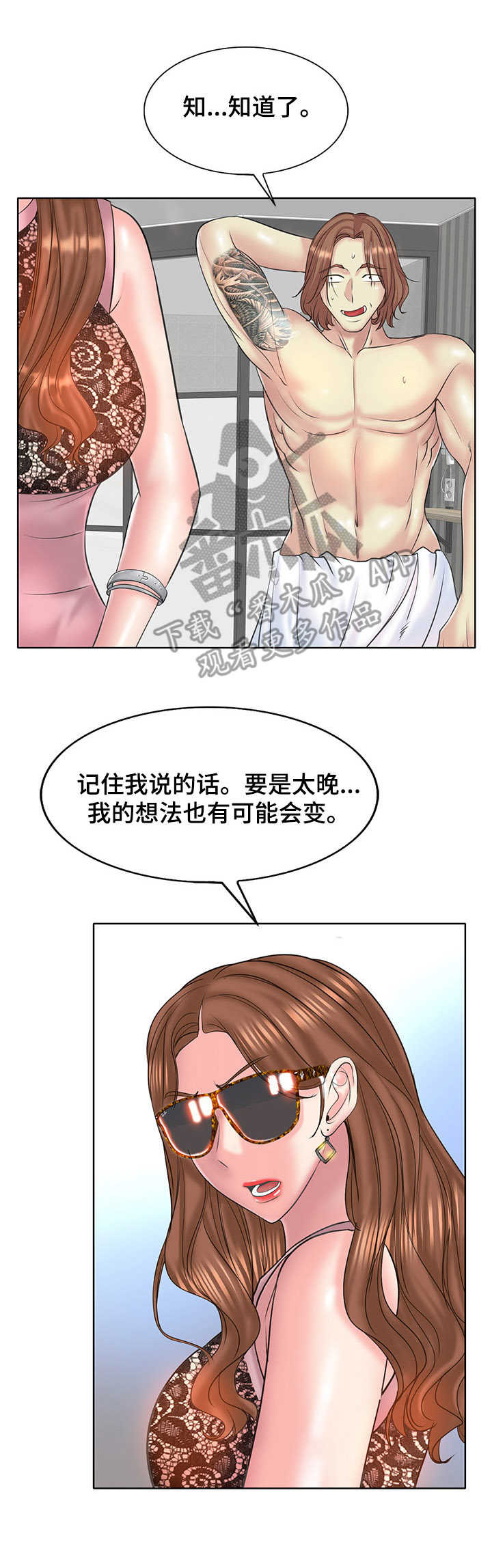 第26章：喝闷酒0