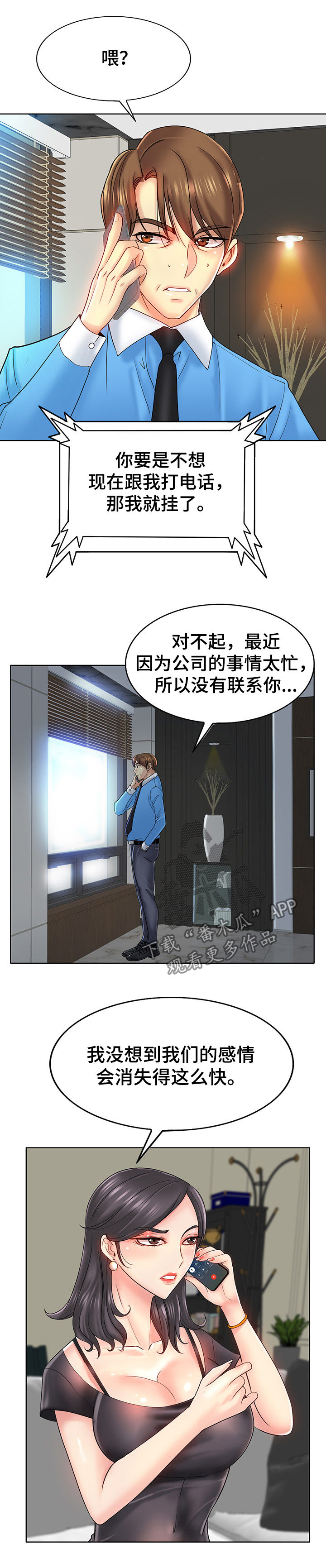 第39章：怀孕7