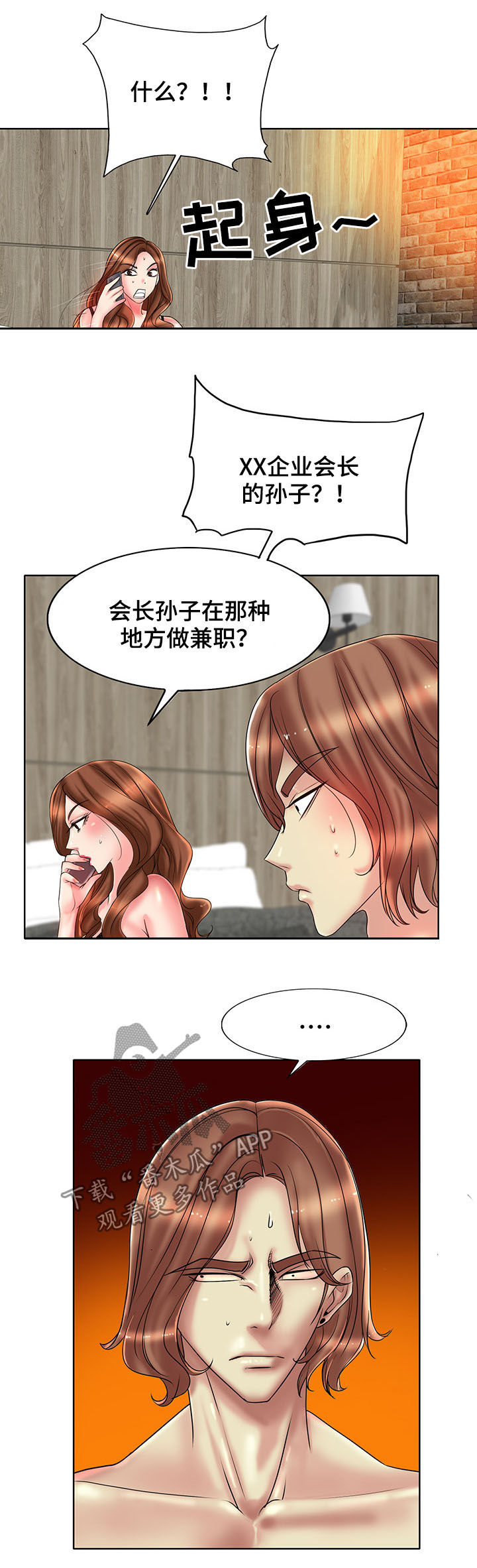 第55章：帆船过海6