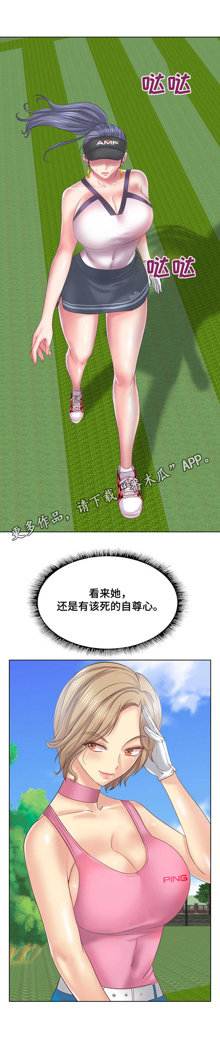 第23章：无言以对10