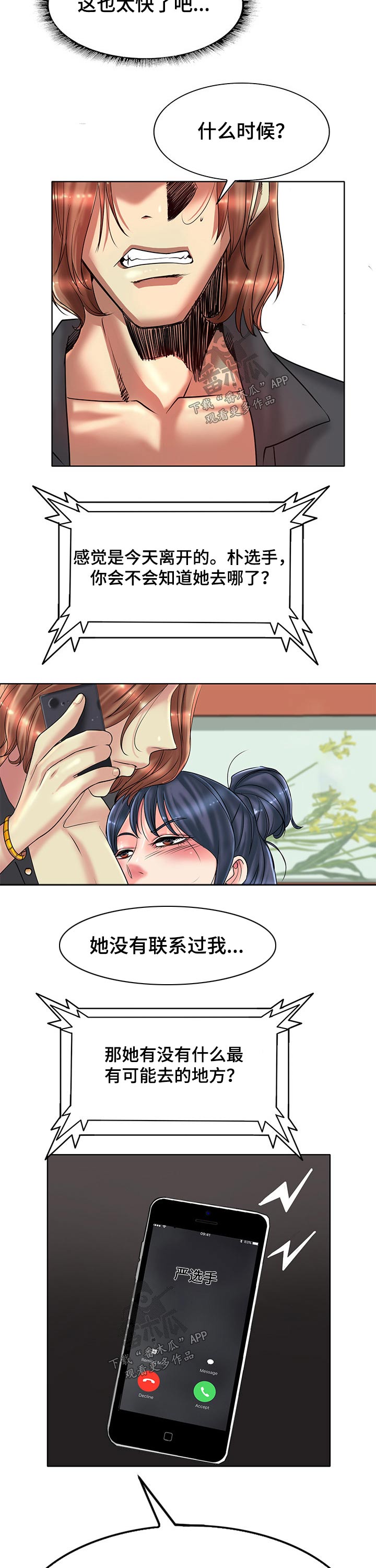 第59章：质疑4
