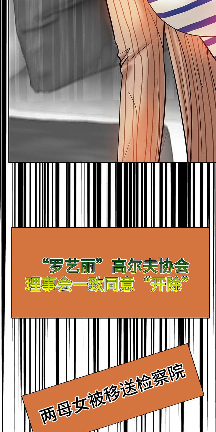 第90章：法律制裁（完结）27