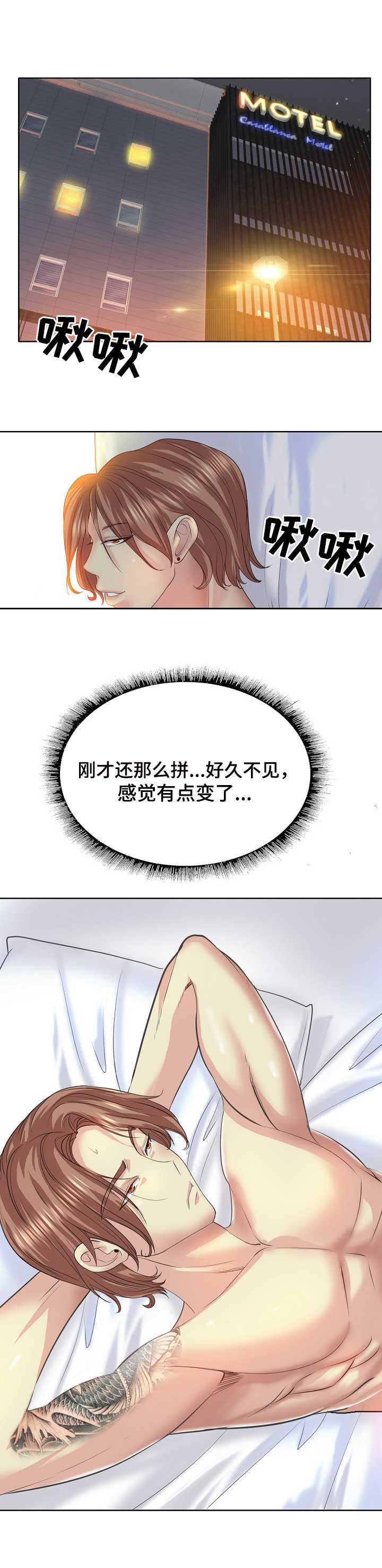 第18章：很危险7