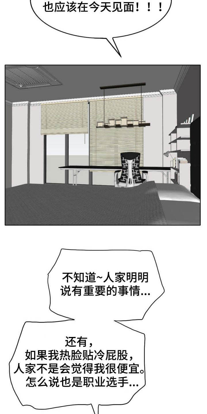 第75章：爽约6